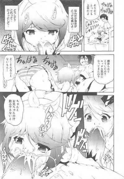 COMIC Megamilk 2011-08 Vol.14