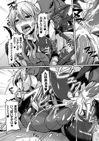 [Anthology] 2D Comic Magazine Shokushu Yoroi ni Zenshin o Okasare Mugen Zecchou! Vol. 3 [Digital]