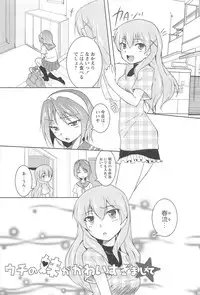 [Urutsu] GH Girls Love H