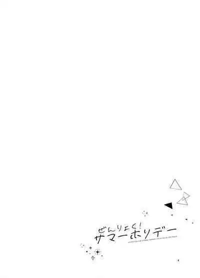 Zenryoku! Summer Holiday - Lovers having a happy summer vacation on the beach