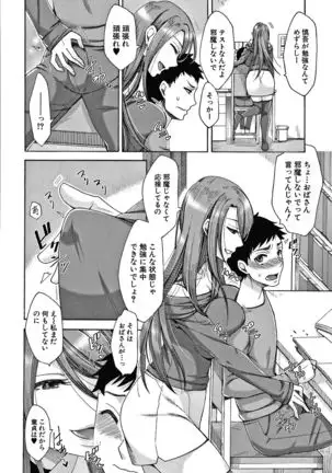 Nikuyoku Zuma wa Sentaku o Machigaeru