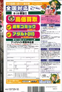 COMIC Megastore Alpha 2014-10