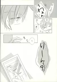 (SPARK9) [TOUHIBI. (Sakurai Taiki)] LOVE E-mail from SAMEDUKA (Free!)
