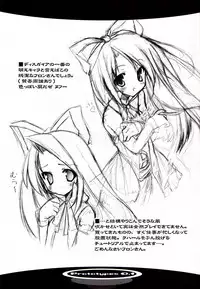 [UROPYON (UROTAN)] Prototypes 0.1 (Ecoko)