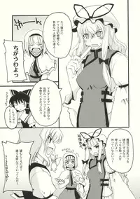 (Reitaisai 6) [Psychiatric (Makita Yoshiharu)] Let Me Take You Home Tonight! 2 (Touhou Project)