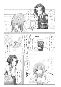 (C90) [Testa Kitchen (Various)] Sylvie ni Todoke. (Dorei to no Seikatsu -Teaching Feeling-)