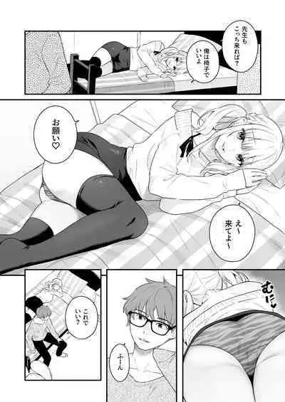 [Hobukuro! (Bekotarou)] Namaiki Gurui [Digital]