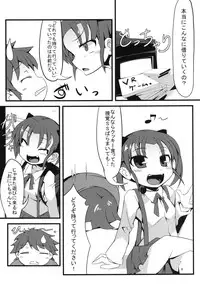 (C82) [Angelic Feather (Land Sale)] SCARLET TRAIN (Accel World)