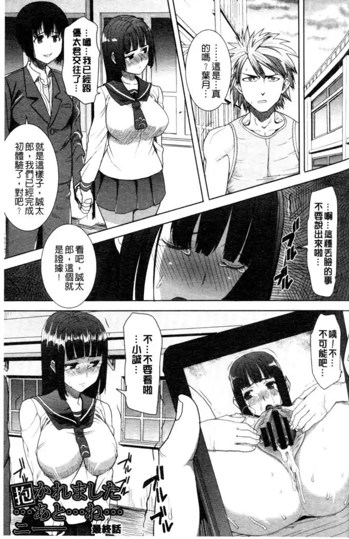 _Kare ni... Dakaremashita. Ato, Ne..._ ~Otome ga Chuuko XXX Desu to Kokuhaku Suru Hi~