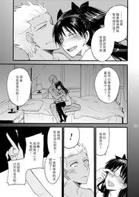 [OVERDOSE (Hashiba Yachi)] Jyunketsu Ruby wa Tengai no Shita de (Fate/stay night) [Chinese] [Digital]