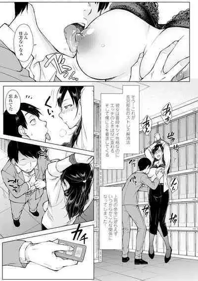 [Igarashi Shouno] Dosukebe Bijin Yonshimai Harem ni Youkoso! - Welcome to the HAREM of the FOUR Beautiful and Slutty Sisters + "Ueno Bijin Yonsihimai to Kazoku ni Narimashite" Ch. 1-5 Shitagaki Data [Digital]