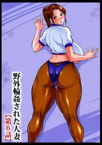 [Akane Shuuhei] Kegarawashiku mo Hahaoya - Bitch, but mother [Digital]