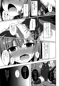 (Houraigekisen! Yo-i! 23Senme!) [Imitation Moon (Narumi Yuu)] Soukou Kuubo Taihou Shokushu-zeme ni Otsu (Kantai Collection -KanColle-)