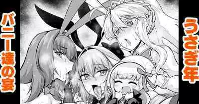 Usagidoshi, Bunny-tachi no Utage