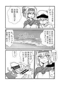 [Kuroihi] Ze~ttai? Teitoku to Rashinban Chinjufu (Kantai Collection -KanColle-)