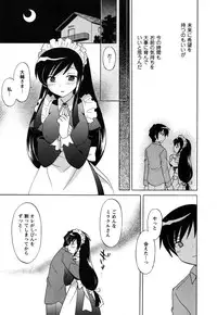 [Kotono Wakako] Maid wa Miracle Vol. 05