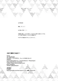 [Ura Urethan (Akari Seisuke)] Shukun de Emono de Tomodachi de? (Granblue Fantasy) [Digital]