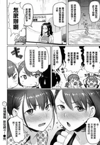 [Meme50] Hatsujou Keihou [Chinese] [風與龍爺與蠟筆與噓與ahei與丧尸汉化]