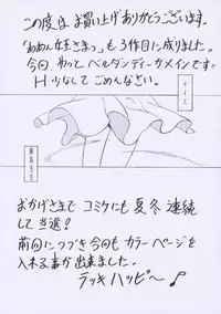 (C55) [Studio Rakugaki Shachuu (Tukumo Keiichi)] Aan Joou-sama 3 (Ah! My Goddess)