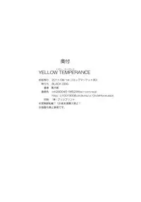 (C80) [BLACK DOG (Kuroinu Juu)] YELLOW TEMPERANCE (Bishoujo Senshi Sailor Moon) [English]