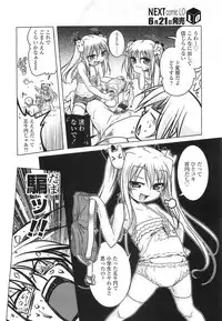 Comic LO 2010-07 Vol. 76