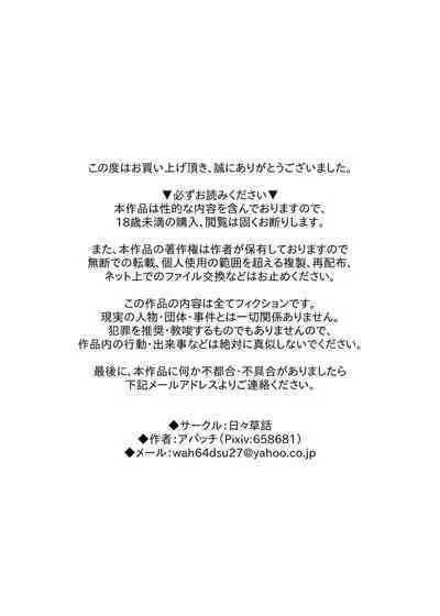 [Nitiniti Sowa (Apacchi)] Futanari Kazoku no Papa Chiryou Nisshi Bangai-hen ~Bunny Oyako Soukan~