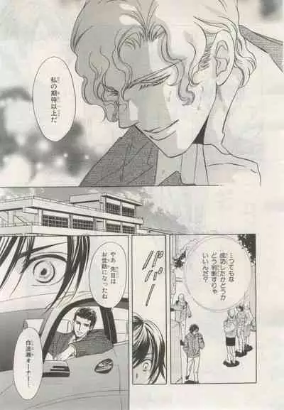 BE・BOY GOLD 2015-02