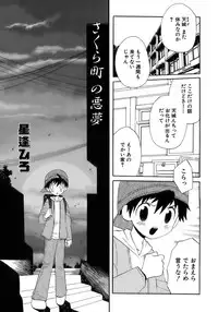 [Anthology] Shounen Ai No Bigaku 17 The Wanpaku Shounen