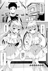 [Maumen] Koakuma Switch - Little Diabolic Girl Switch