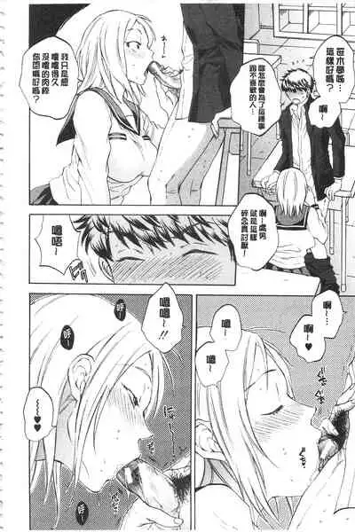 Kanojo ga Miteru Boku no Sex | 女友她正在看我的淫猥性交