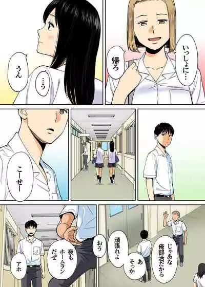 Karami Zakari vol. 3 Kouhen