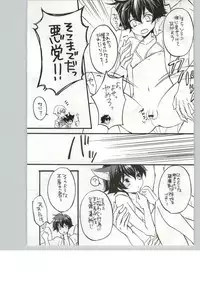 (C76) [Juuhachikin (Nozomu)] Triple S (Gundam 00)