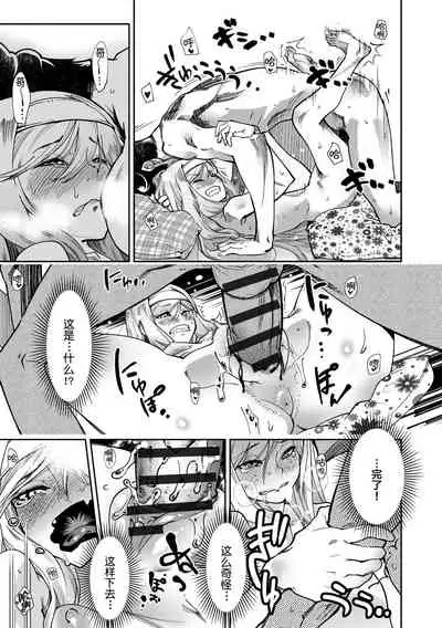 [Kemonono★] Hamekko 3Peace!!! [Chinese] [肉包汉化组] [Digital]