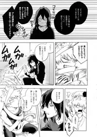 (Douyara Deban no Youda! 13) [dilemma (Yao)] Ore ga Sensei to XXX Suru 10 no Houhou (Boku no Hero Academia)