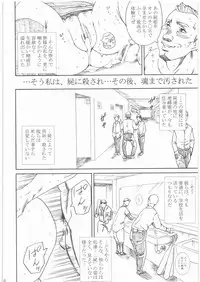 [Abura Katabura (Papipurin)] Shikabane Hime Kan (Shikabane Hime)