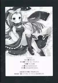 (C75) [Panda ga Ippiki (Komi Zumiko)] Cranky Girl (THE iDOLM@STER) [English] [SaHa]