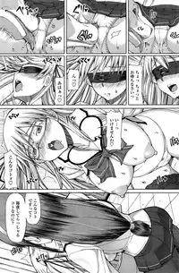 [Red-Rum] Rei-shou Kotori - Houkago Shukujo-kai Ch.1-6