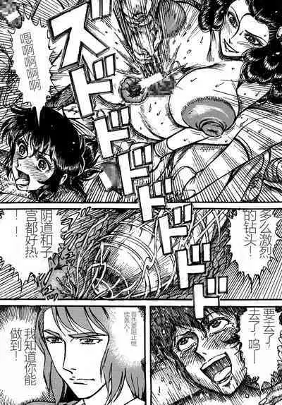 Youjinbou Otaku Matsuri 4