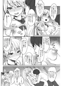 COMIC Shitsurakuten 2018-01 [Digital]