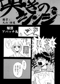 [Anthology] Last Children 2 (Neon Genesis Evangelion)