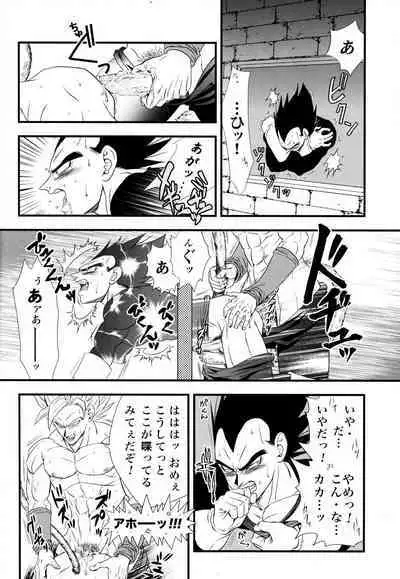 [Power Level 69 & Soul Beast Union (Ossan & Jun & Gichi)] Dragonball Fan Book SPLASH!!! (Dragon Ball Z)