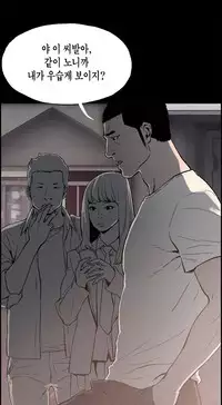 [Mr. Byeong-Su] Cohabitation Ch.1-54 (English)