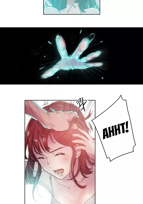 Erotic Sensuality & Perception Ch. 1-5