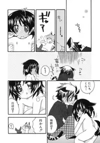 [Anthology] Shounen Ai no Bigaku 9 The Bokura no Undoukai