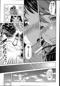 [Yabitsu Hiro] Midara no Kuni Ch.1-4 (Complete)