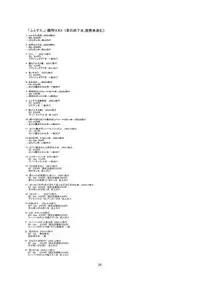 (C70) [FESTA (Yoshitani Motoka)] dainiji X-ha (Super Robot Wars)