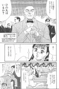 [Saigado] Hinomaru-Kun no Hen!