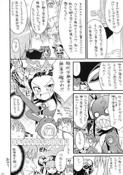 [So-matou (So-ma)] Tonde BouMin (Sora wo Kakeru Shoujo)