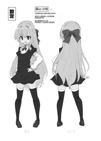 Rokujou Hitoma de Ojou-sama to