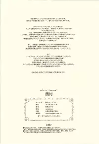 [sandglass (Uyuu Atsuno)] ochiru -asuna- (Sword Art Online)